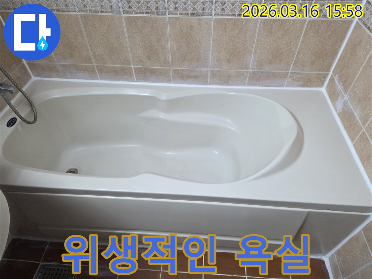 욕실 욕조 주변에 곰팡이 방지 기능이 있는-새로운 실리콘과 줄눈이 시공되어-쾌적하고 위생적인 환경을 유지하는 사진입니다