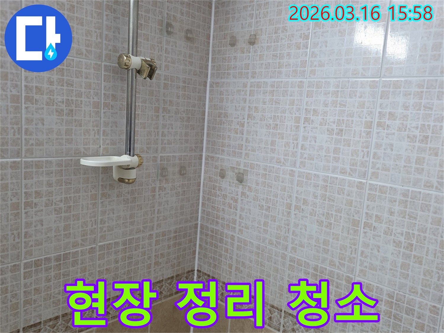 욕실 천장 타일에 물이 새어 생긴-얼룩 공사 후 깔끔하게 현장을 정리하고-청소하는 누수 전문가의 모습