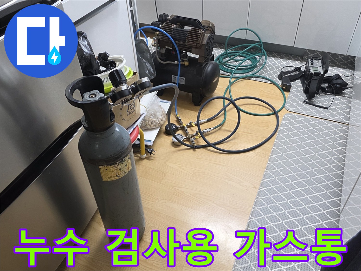 배관 내부 압력 테스트를-위한 가스 주입용 장비 세팅