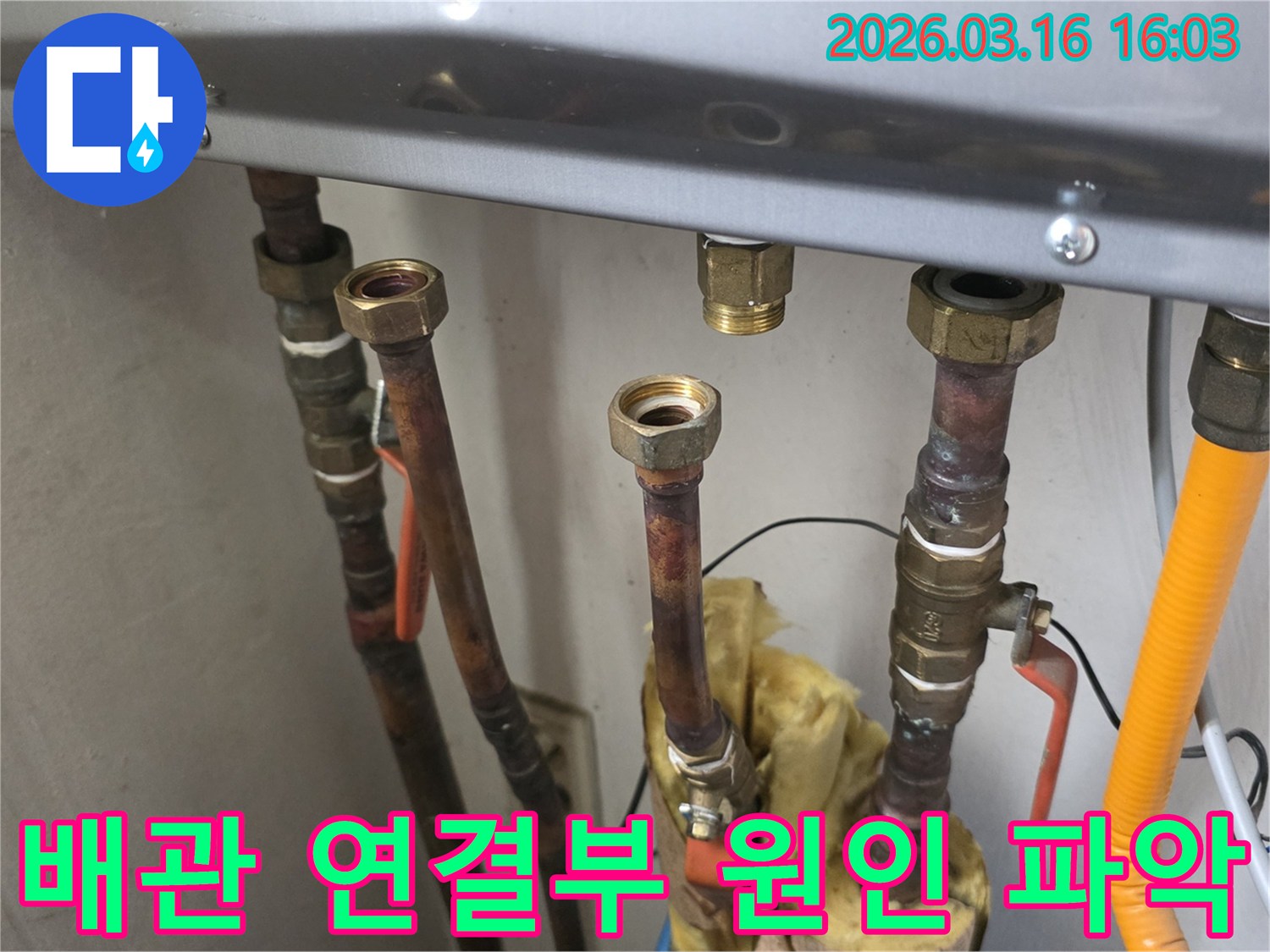 배관 연결부에서 발생한 누수의 원인을-정확히 파악하기 위해-분리하여 점검하는-숙련된 엔지니어의 작업 현장입니다