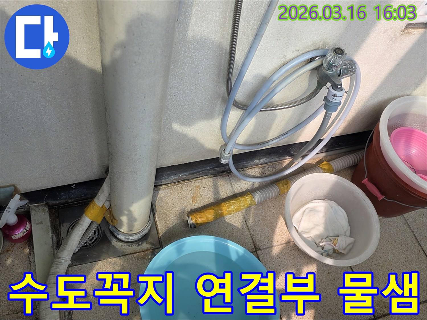 수도꼭지-연결부에서-발생한-물샘을-전문가가-정밀하게-점검하는-모습