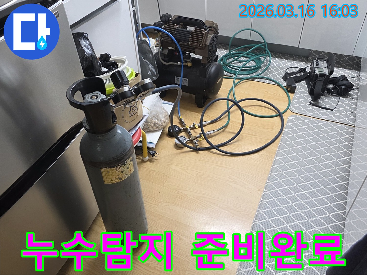 아파트 누수 원인을 찾기 위한-모든 탐지 장비의 설치를 마치고-본격적인 검사를 시작하려는 모습입니다