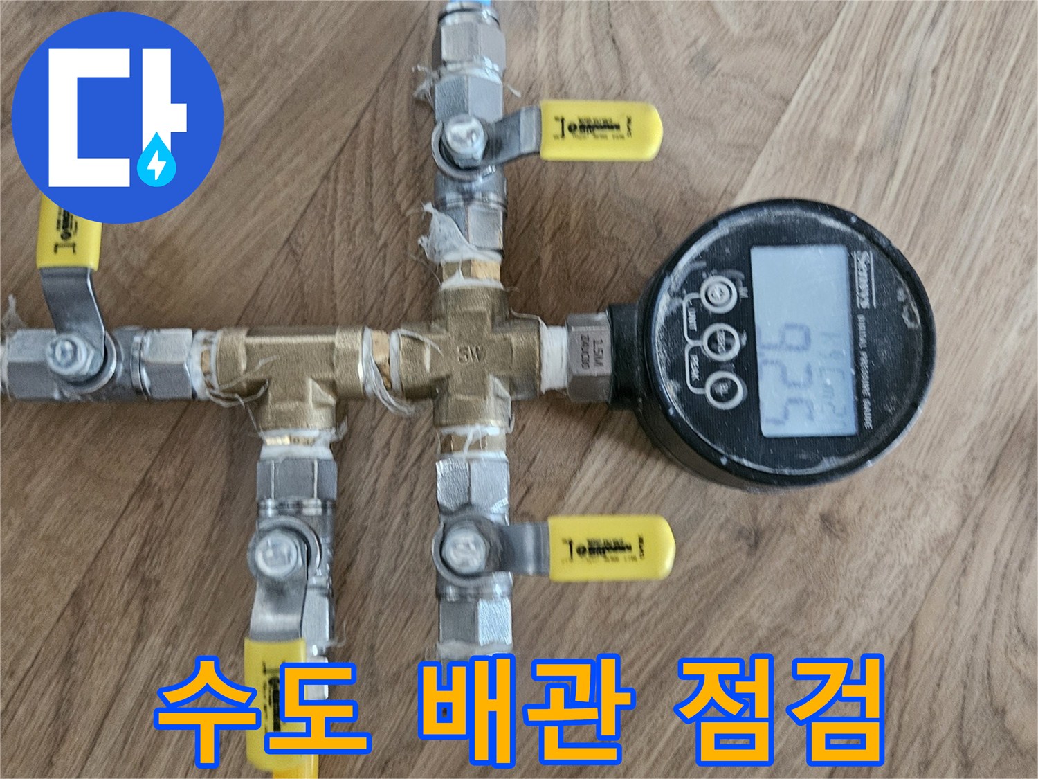 공압-테스트용-밸브와-연결된-호스들