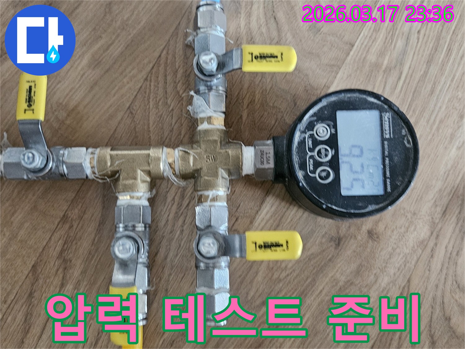누수-탐지를-위해-배관에-정밀-압력-테스트-장비를-꼼꼼하게-연결하고-테스트-준비를-마쳤습니다