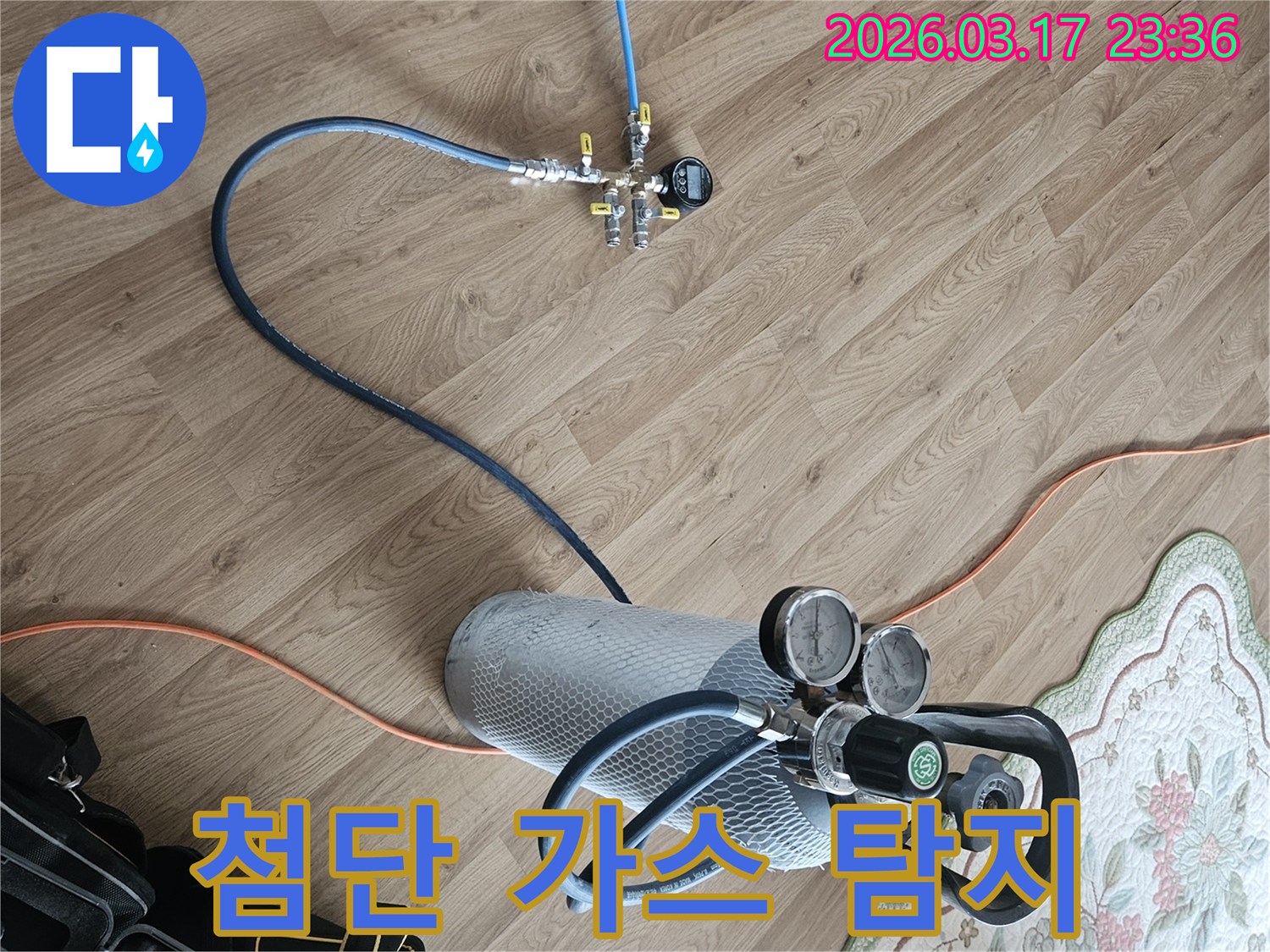 미세 누수 탐지를 위해-첨단 가스 장비를 배관에 연결한 모습입니다.
