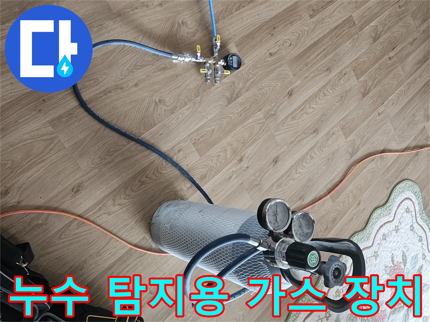 배관 압력을 체크하기 위해 설치된 가스 주입 시스템