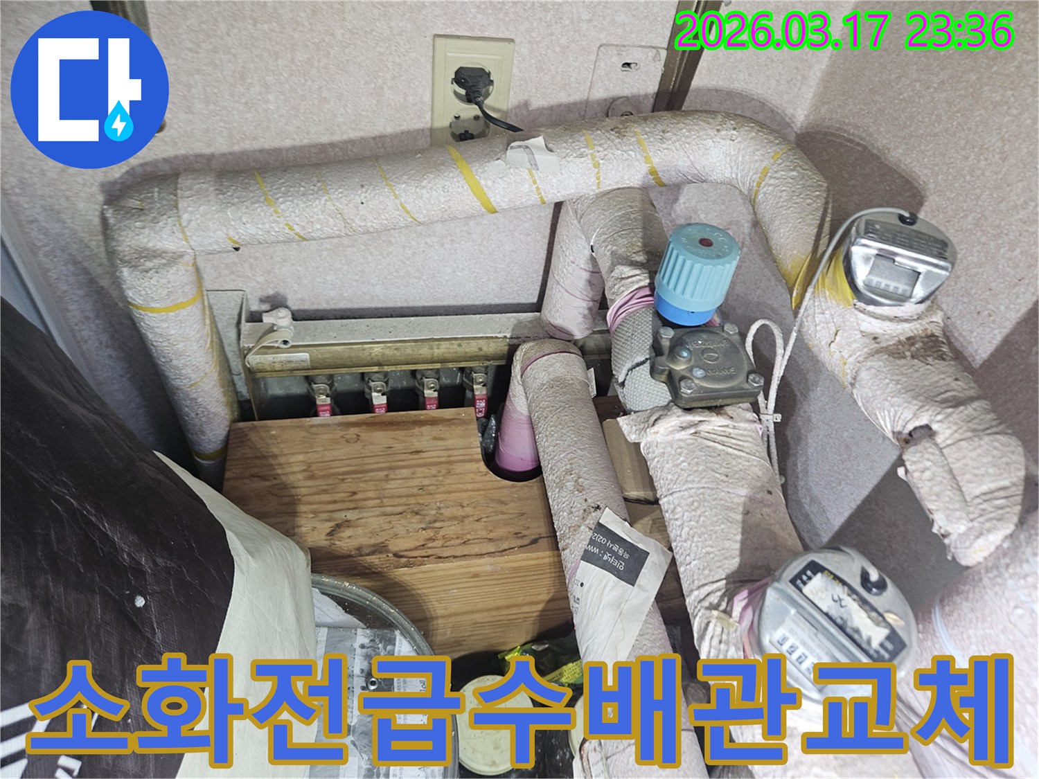 상가-소화전-급수-배관에서-발생한-누수를-해결하기-위해-배관을-새것으로-교체하는-전문가
