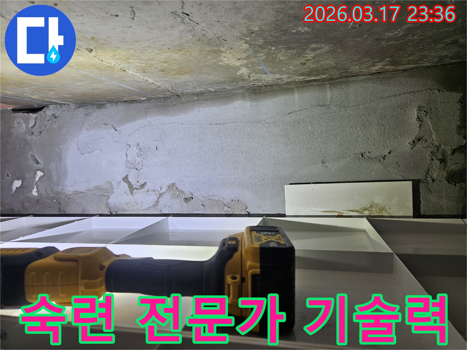 숙련된 전문 엔지니어가-자신만의 노하우를 발휘하여-정밀 탐지 장비로-누수 지점을 정확히 찾아내고 있습니다.