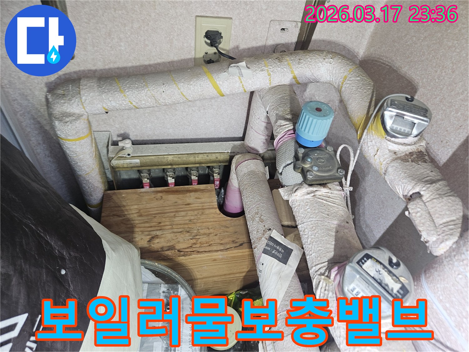 아파트-보일러-물-보충-밸브에서-발생한-누수를-해결하기-위해-밸브를-새것으로-교체하는-전문가