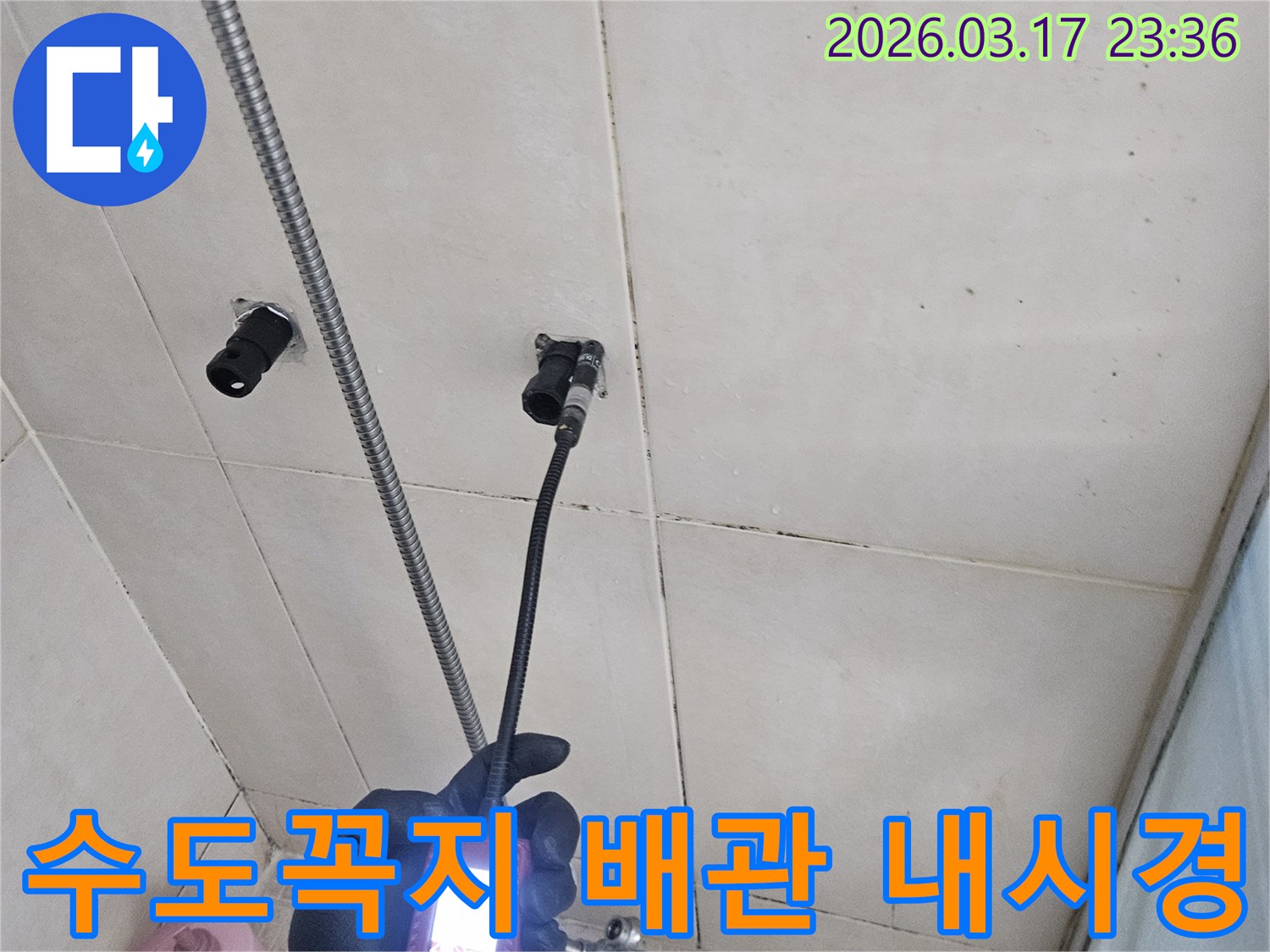 전문-기술자가-수도꼭지-주변-배관의-누수-지점을-찾기-위해-내시경-카메라를-사용하여-정밀하게-진단하는-모습입니다