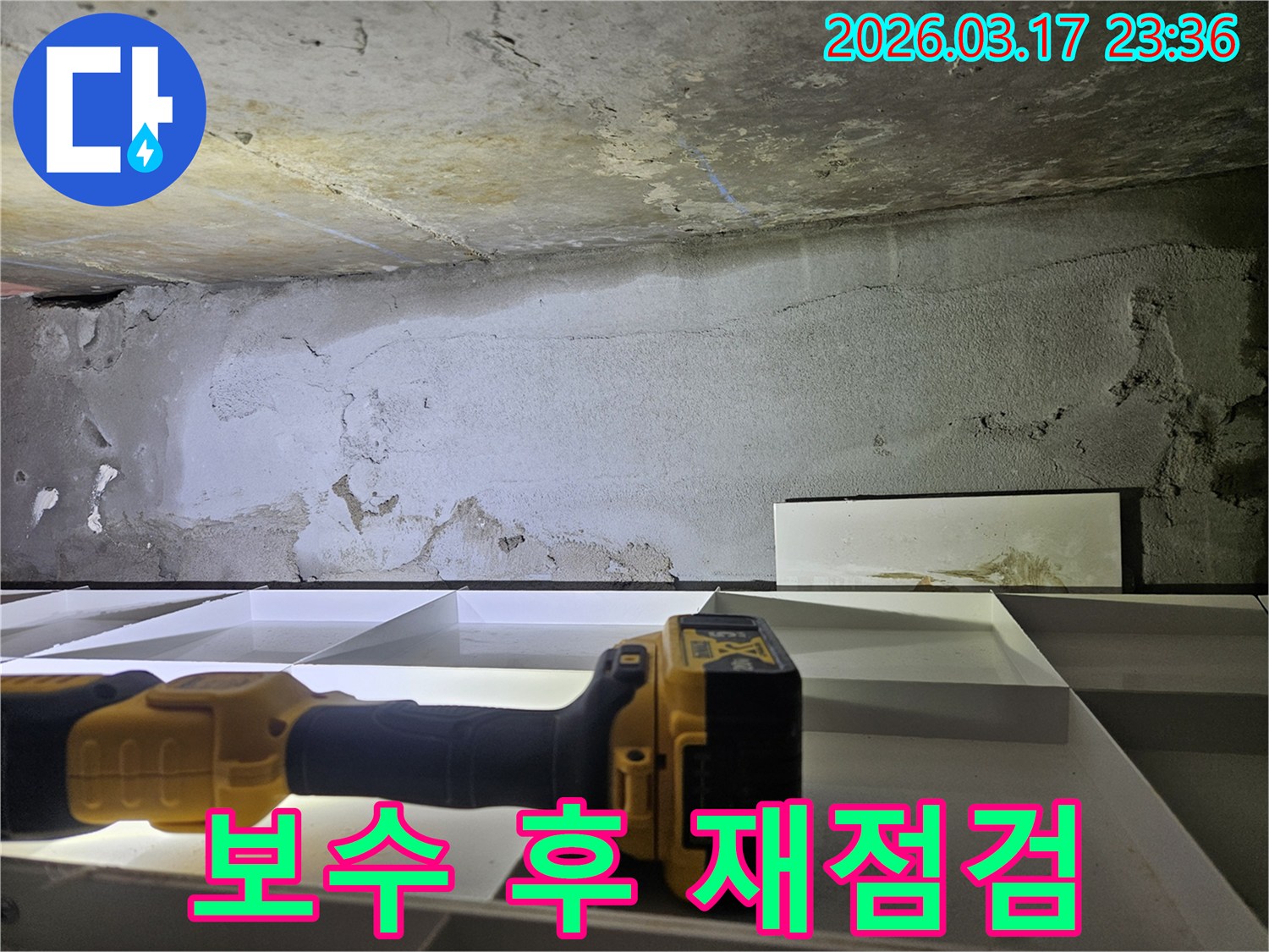 전문 엔지니어가-누수 보수 공사 후-재발 여부를 확인하기 위해-정밀 탐지 장비로 현장을 다시 점검하고 있습니다.