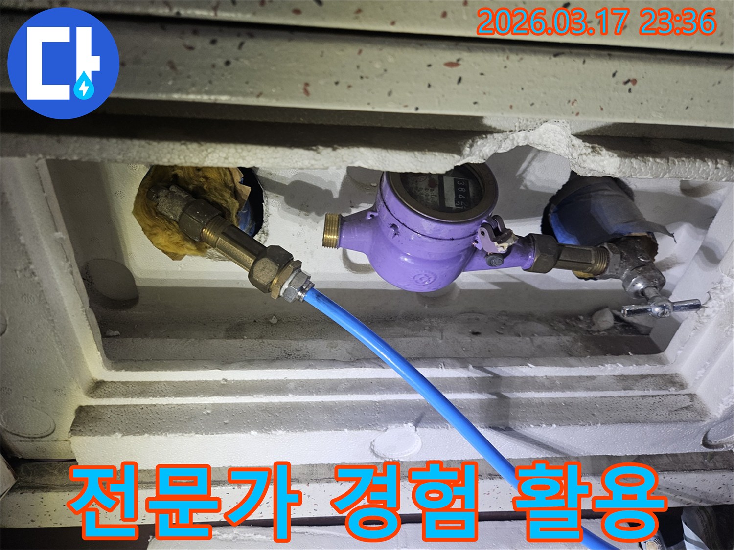 전문가의 풍부한 경험을 활용하여 누수 문제를 해결하기 위해-수도 계량기에 정밀 장비를 연결하여-배관의 압력 변화를 분석하고 있습니다
