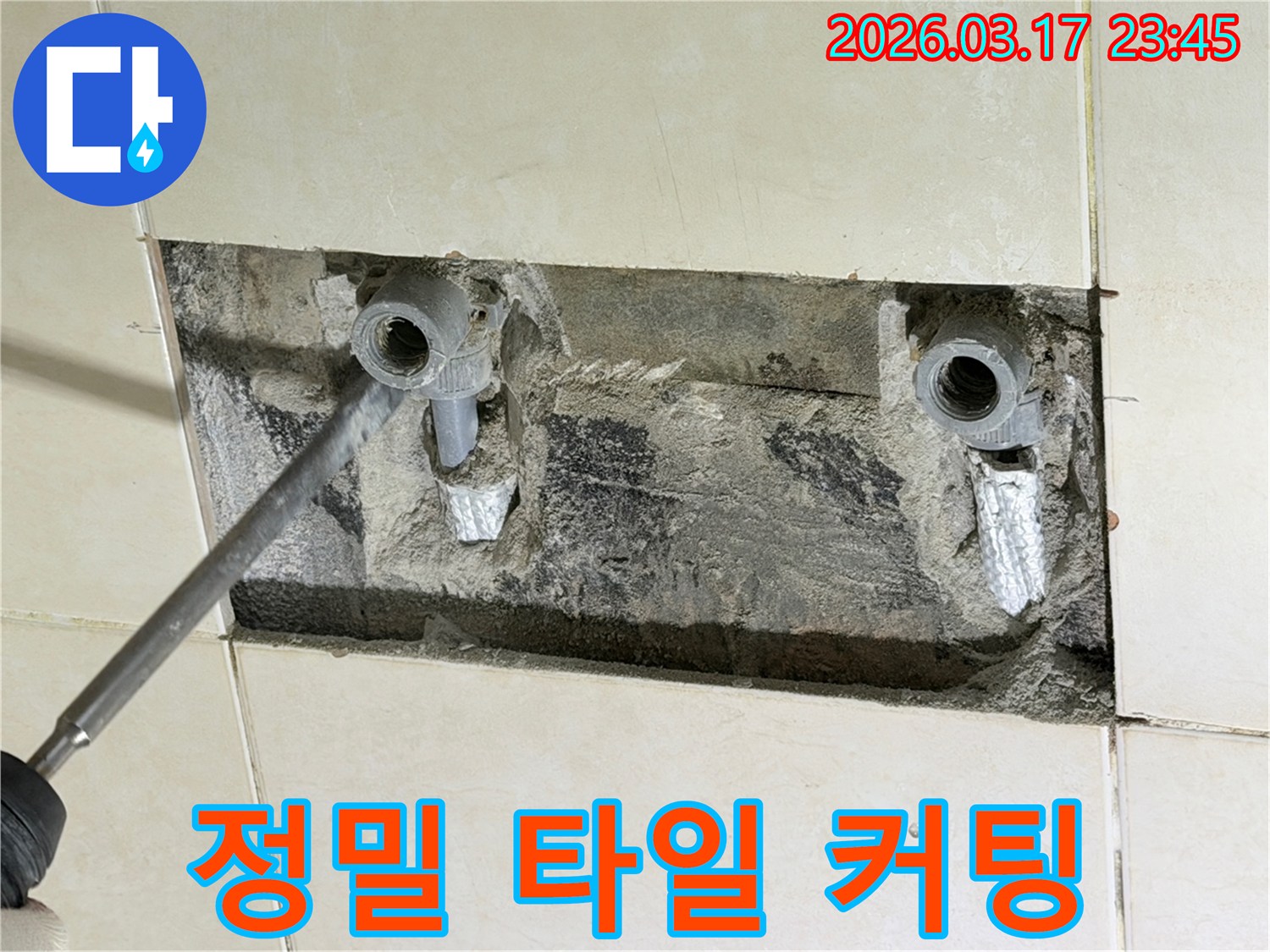 정밀 타일-커팅 작업-누수 지점-최소한의 파손