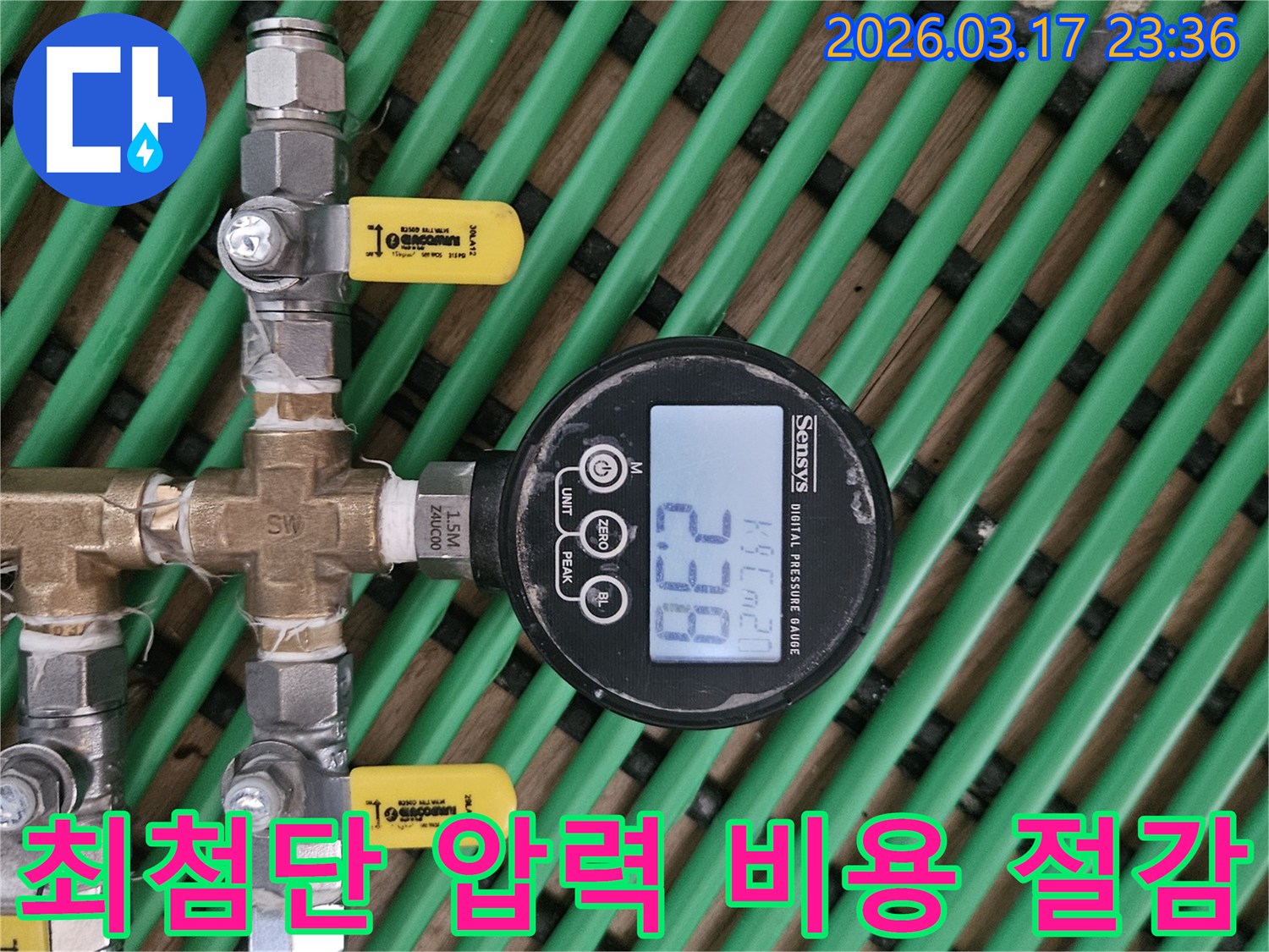 최첨단 디지털 압력계가-배관에 연결되어-누수 진단을 위한-정밀한 압력 수치를-실시간으로 측정하고 있습니다.
