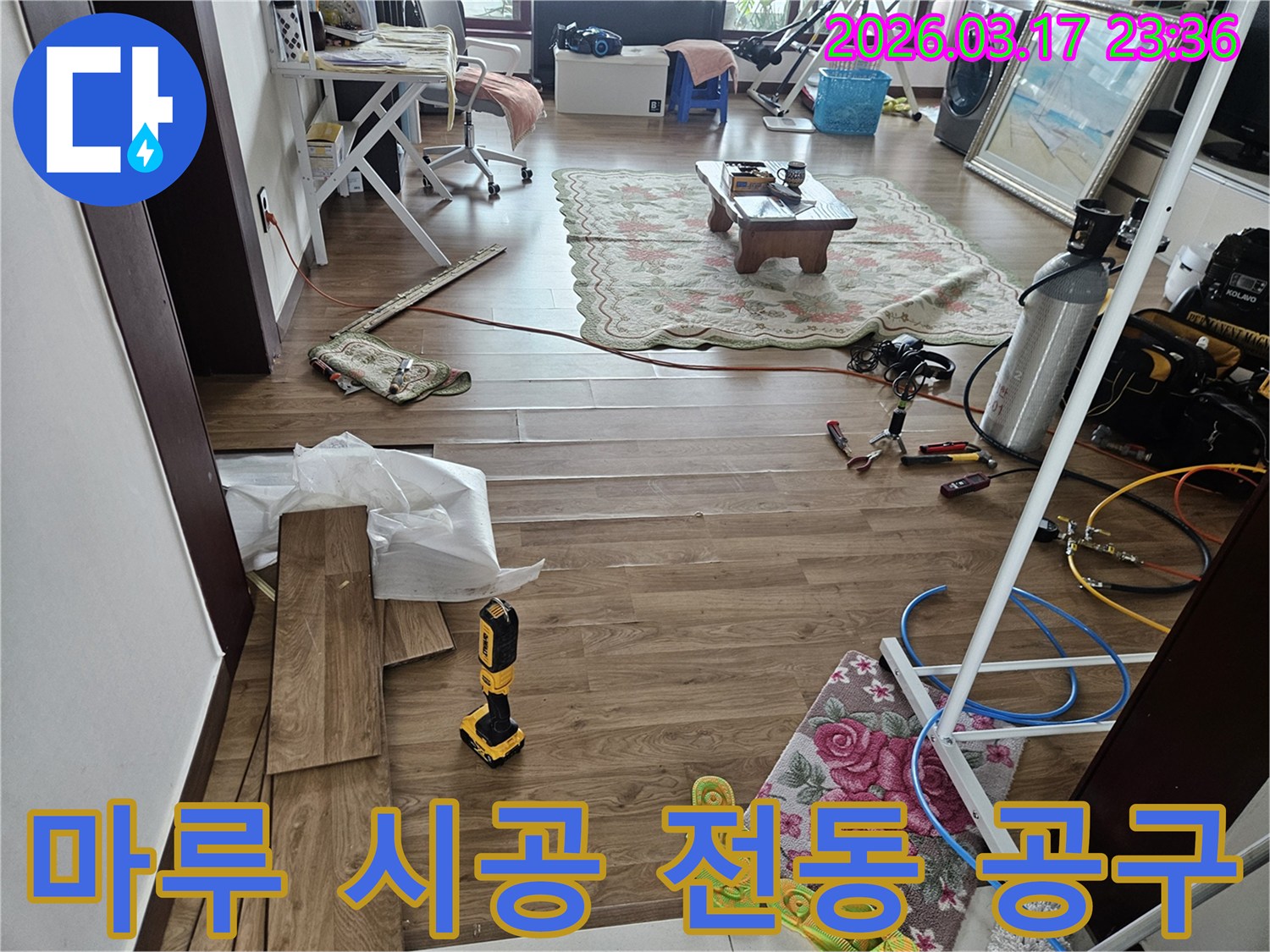 화성 병점 아파트에서-누수 탐지 후 바닥 마루 시공을 위해-전동 공구가 준비된 현장