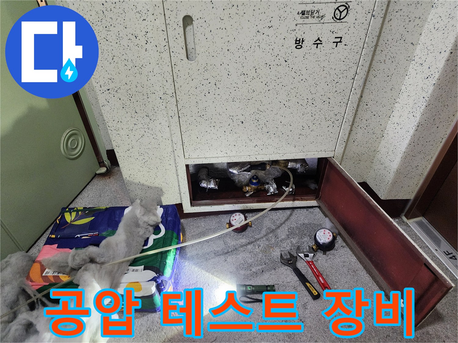 배관-내부-압력-측정을-위한-게이지와-작업-도구들