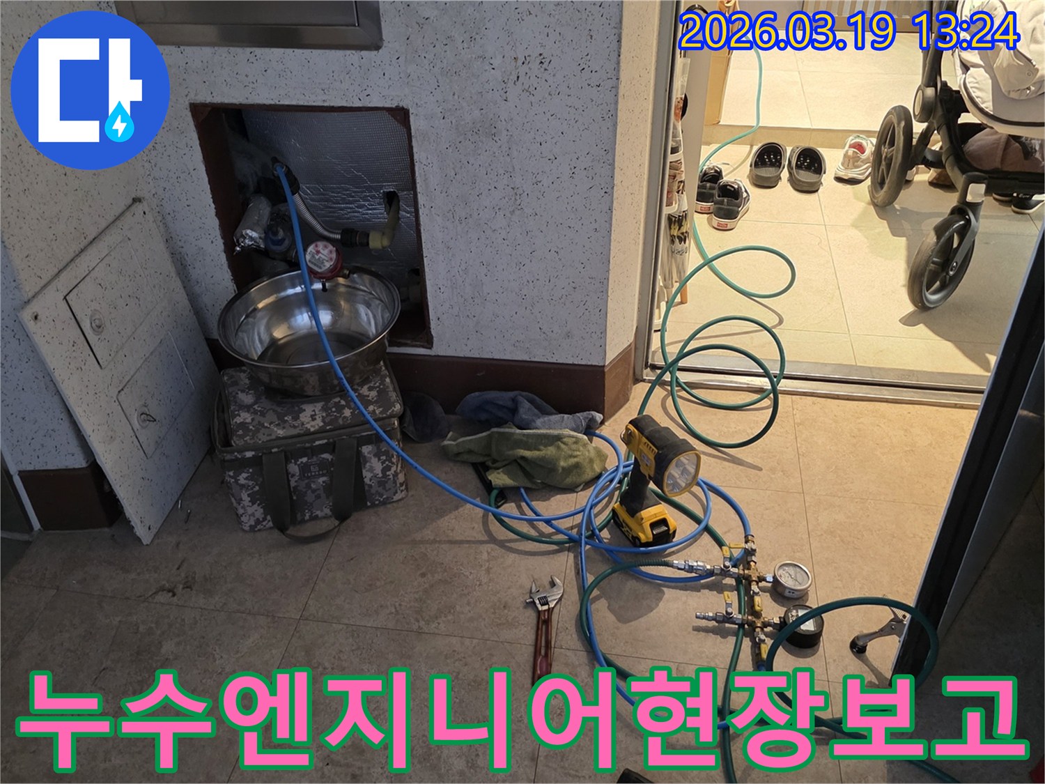 누수-전문-엔지니어가-현장에서-탐지-장비를-설치하고-있는-모습