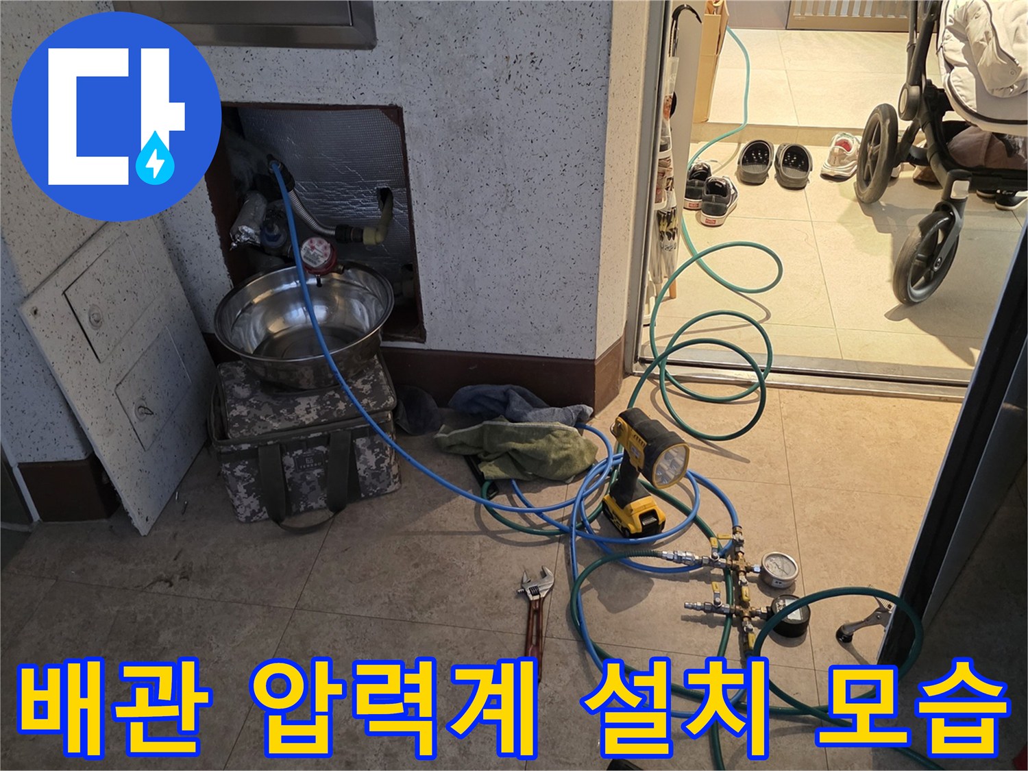 배관 누수를 확인하기 위해 분배기에 연결된 공압 테스트 장비