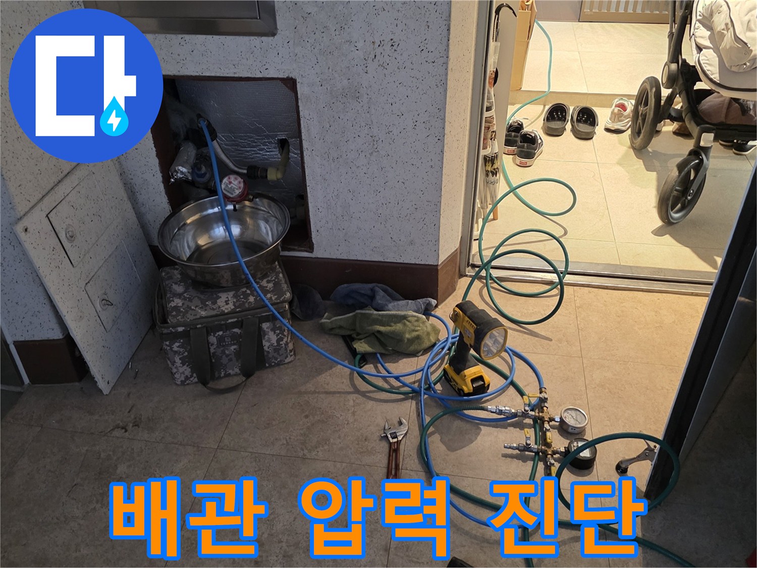 분당 현장에서 진행 중인 배관 내부 압력 체크 작업