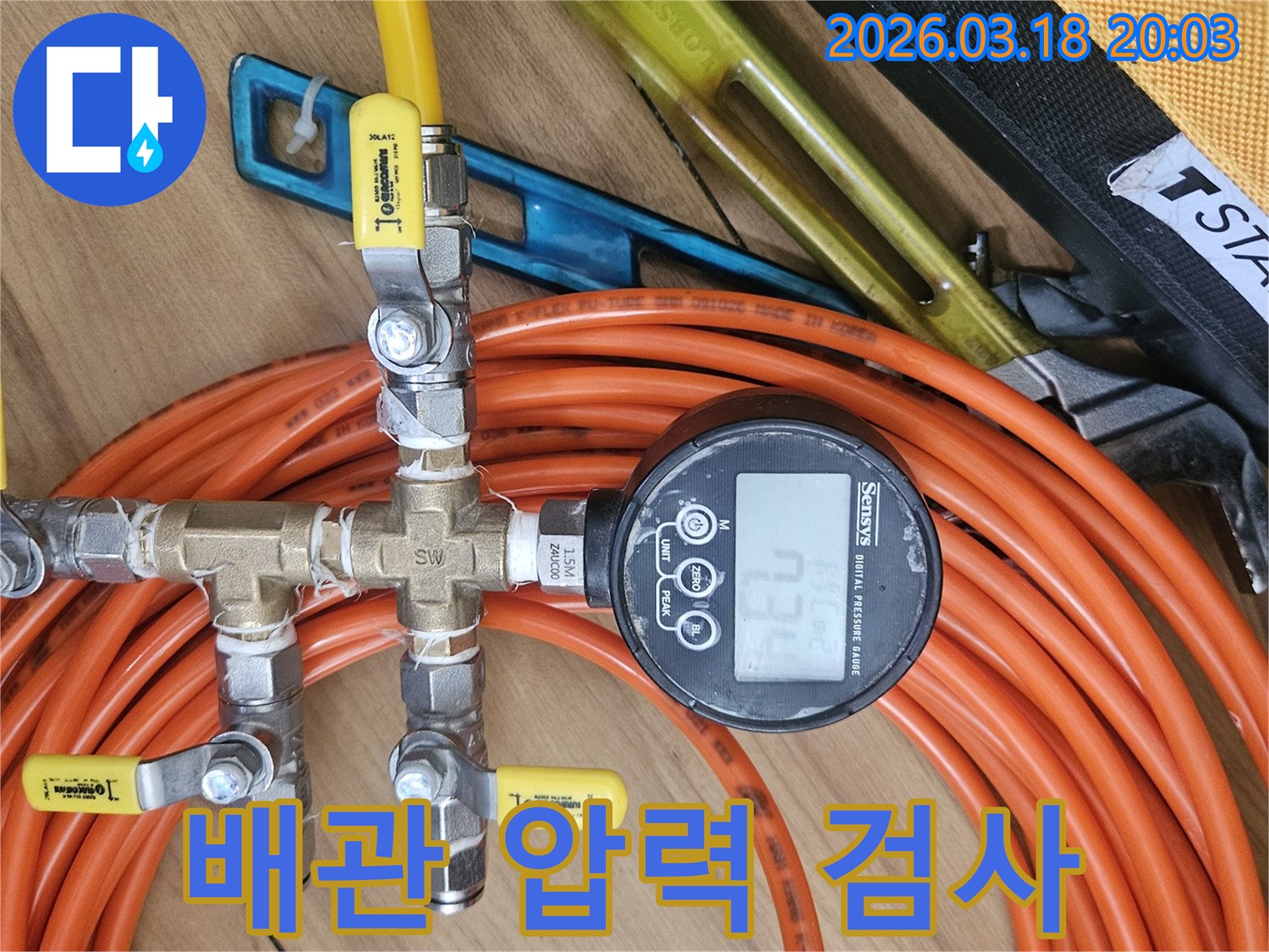 노해로 인근 누수 현장에서-배관에 연결된 압력 게이지가-누수 여부를 확인하기 위해-정확한 수치를 보여주고 있습니다.