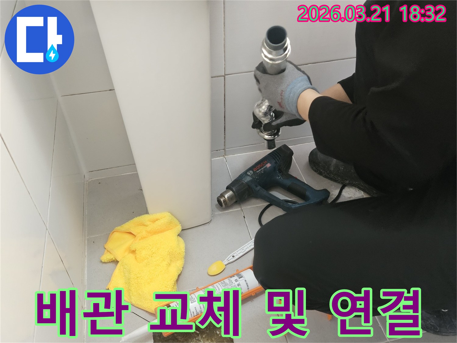 엔지니어가-손상된 배관을-새로운 부품으로-교체하고-견고하게 연결하는-작업을 수행하고 있습니다