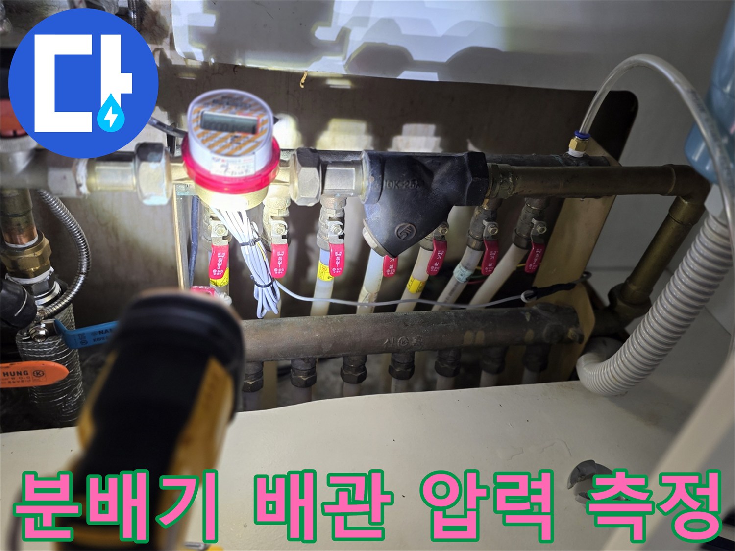 보일러-분배기-배관-압력측정-장비
