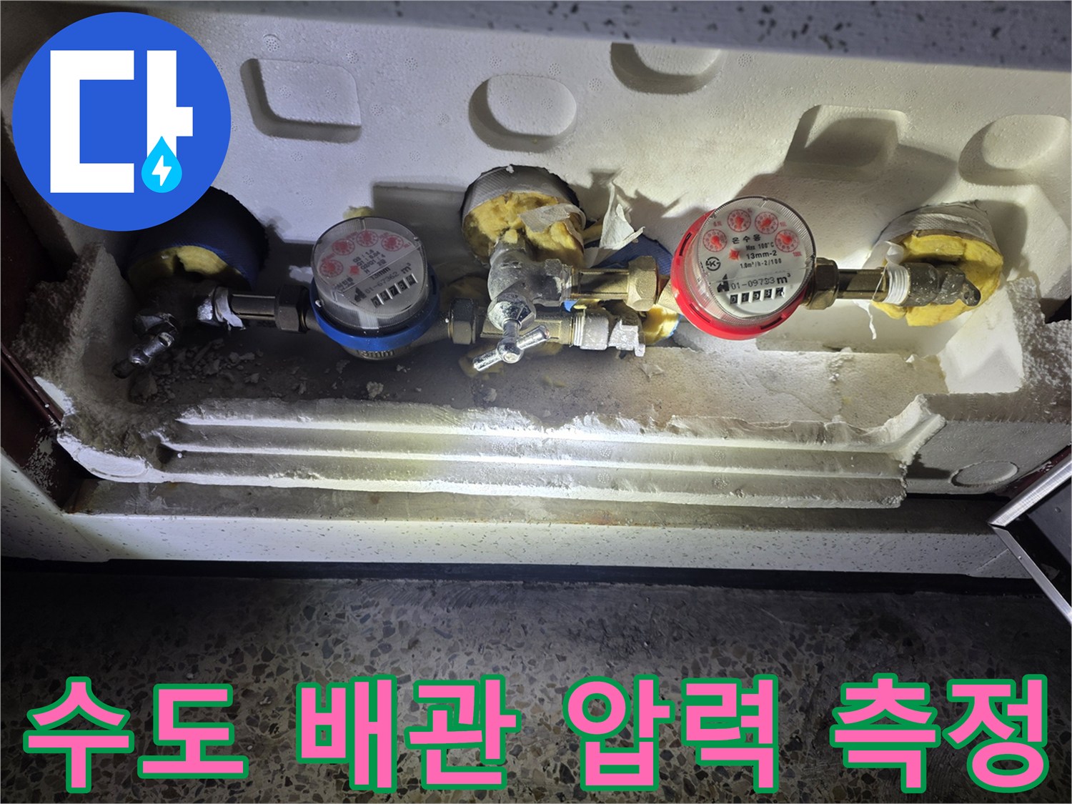 분배기 연결 부위에-장착된-압력계와 밸브 부속들