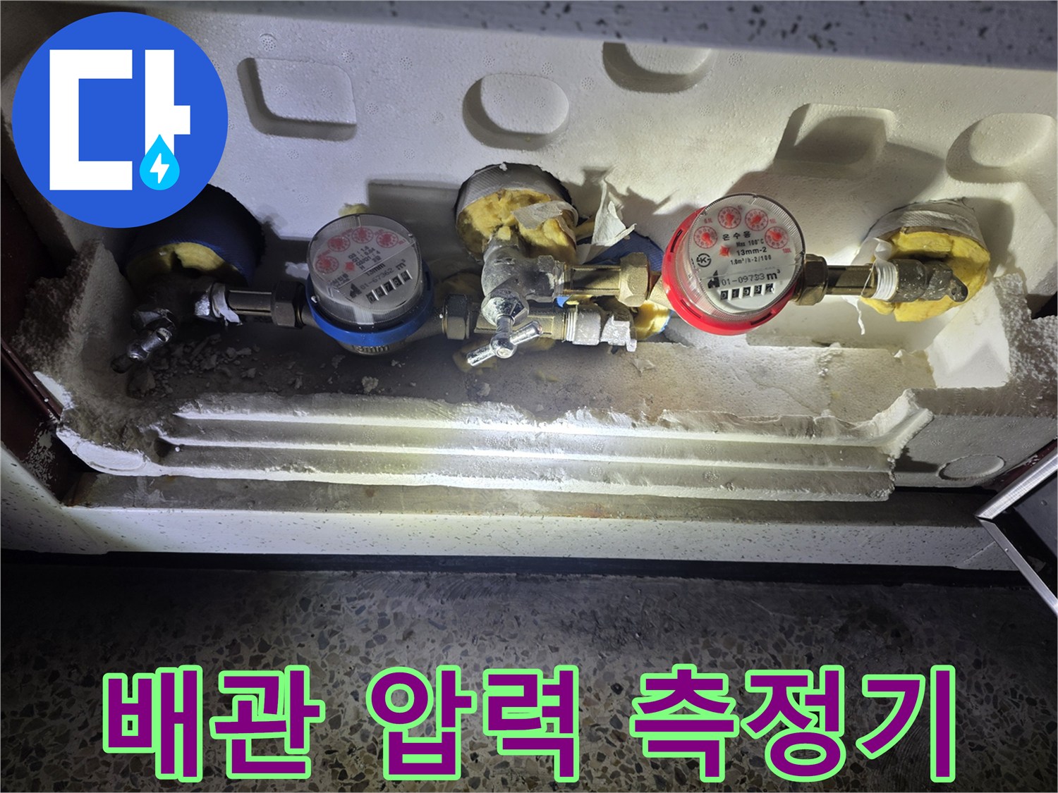 분배기에 연결된-압력계 및 연결 부속 상세