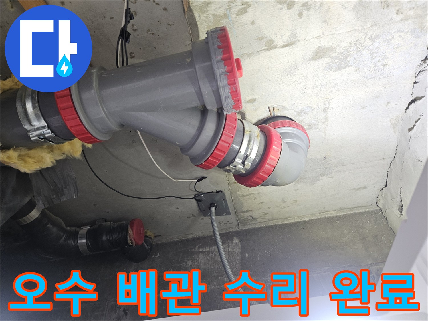 누수-차단을-위해-견고하게-조립된-배관-연결-부속입니다.