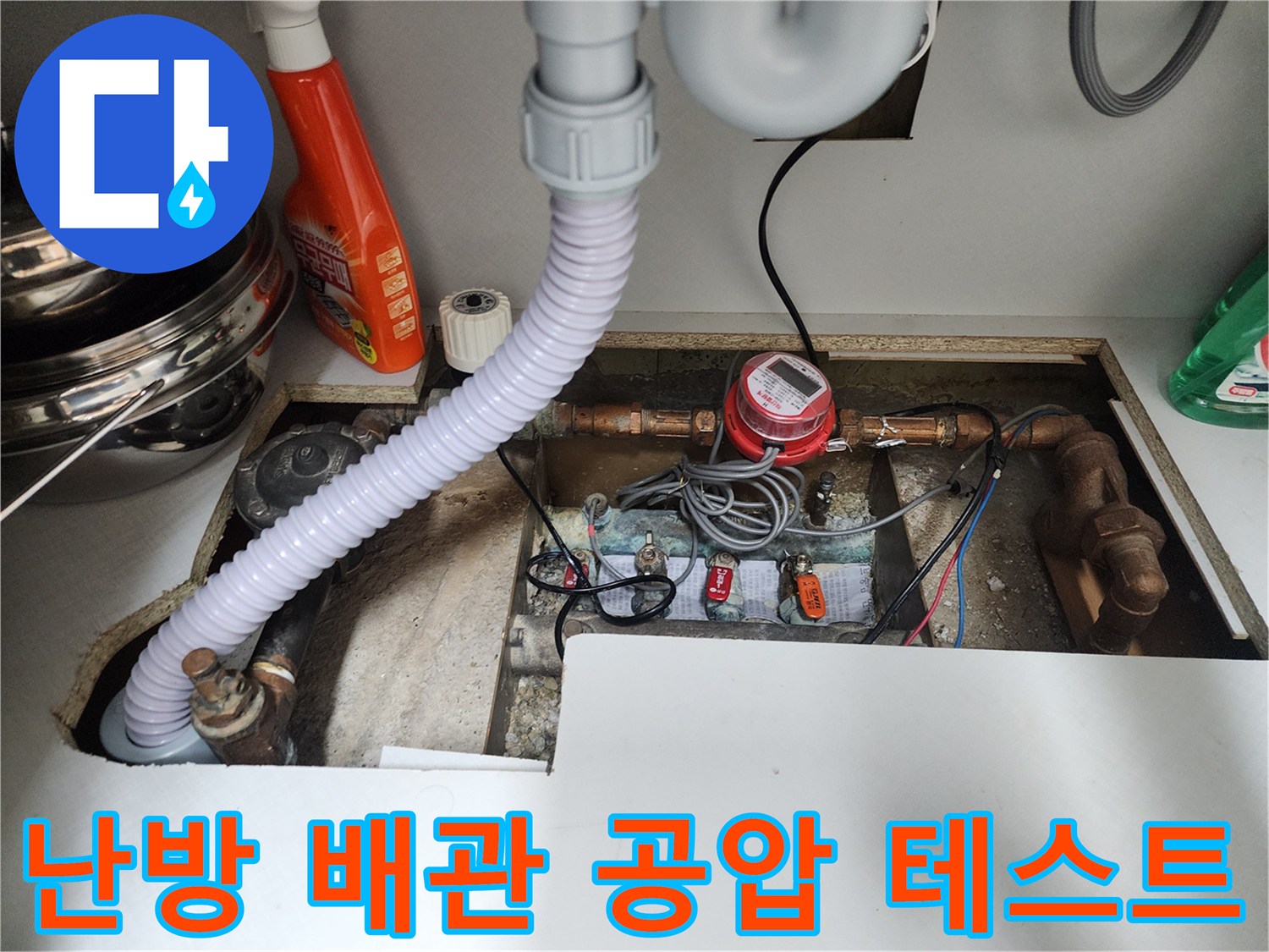 싱크대 하단 분배기-공압 검사를 위한 게이지 설치 상태