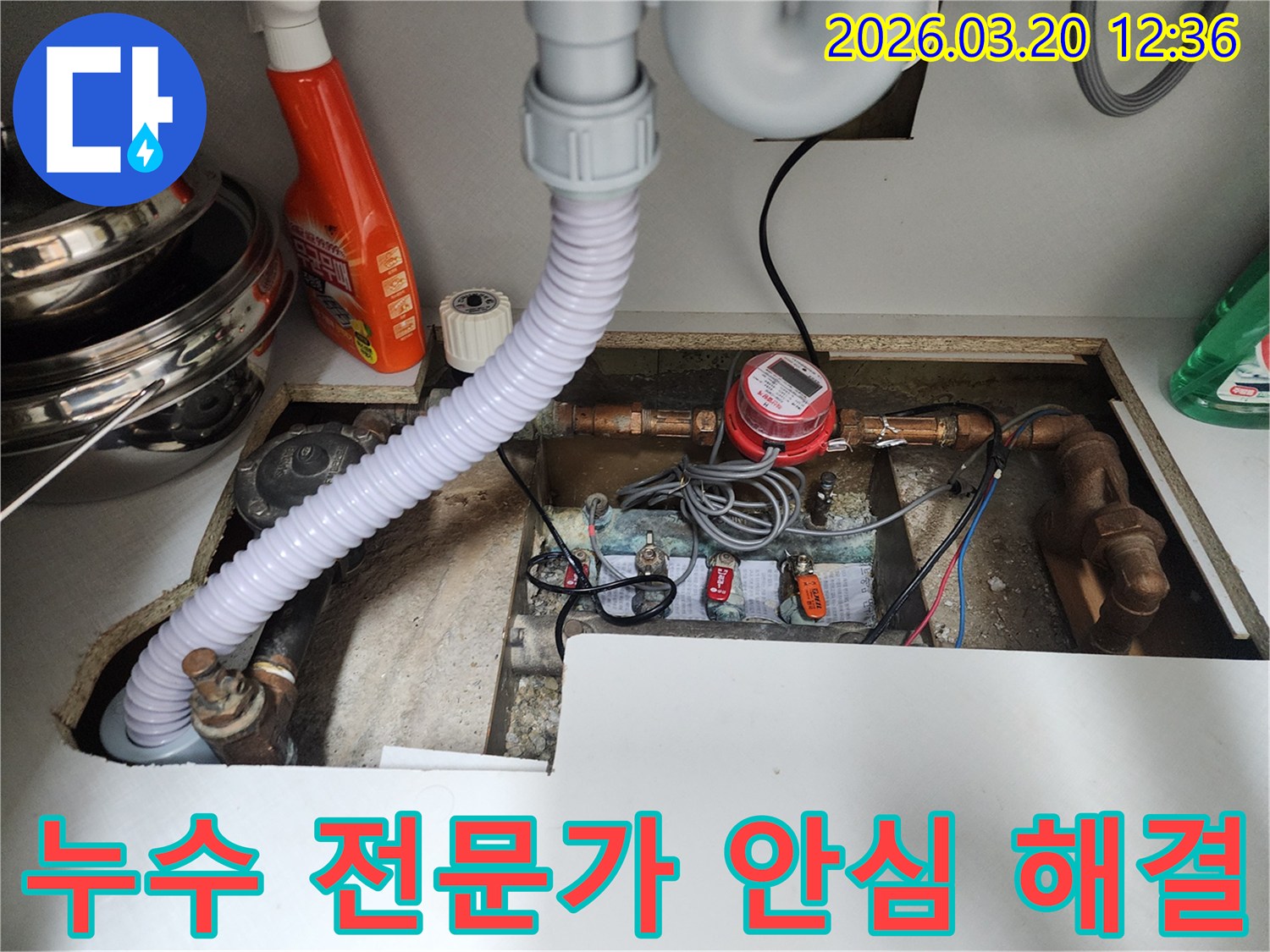 싱크대 하부-배관의-누수-문제를-해결하기-위해-전문가가-현장을-점검하며-고객에게-안심을-드리는-모습입니다