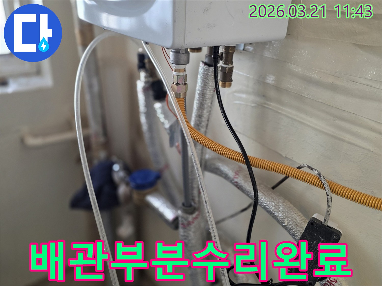누수-공사-현장에서-손상된-배관-부분을-정밀하게-수리하고-마무리하는-엔지니어의-모습