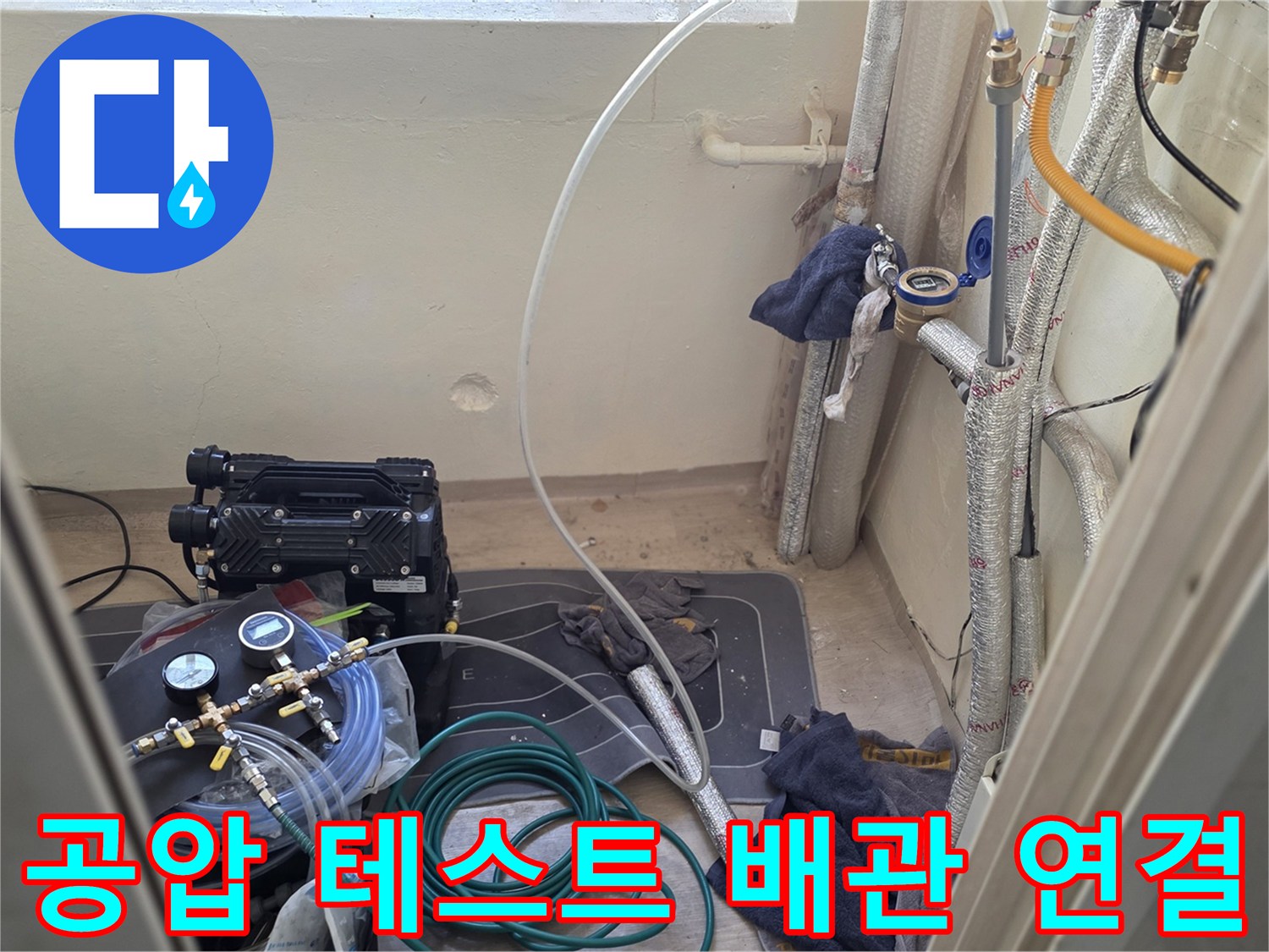 배관-연결-부위-및-압력-측정-장비의-배치-상태