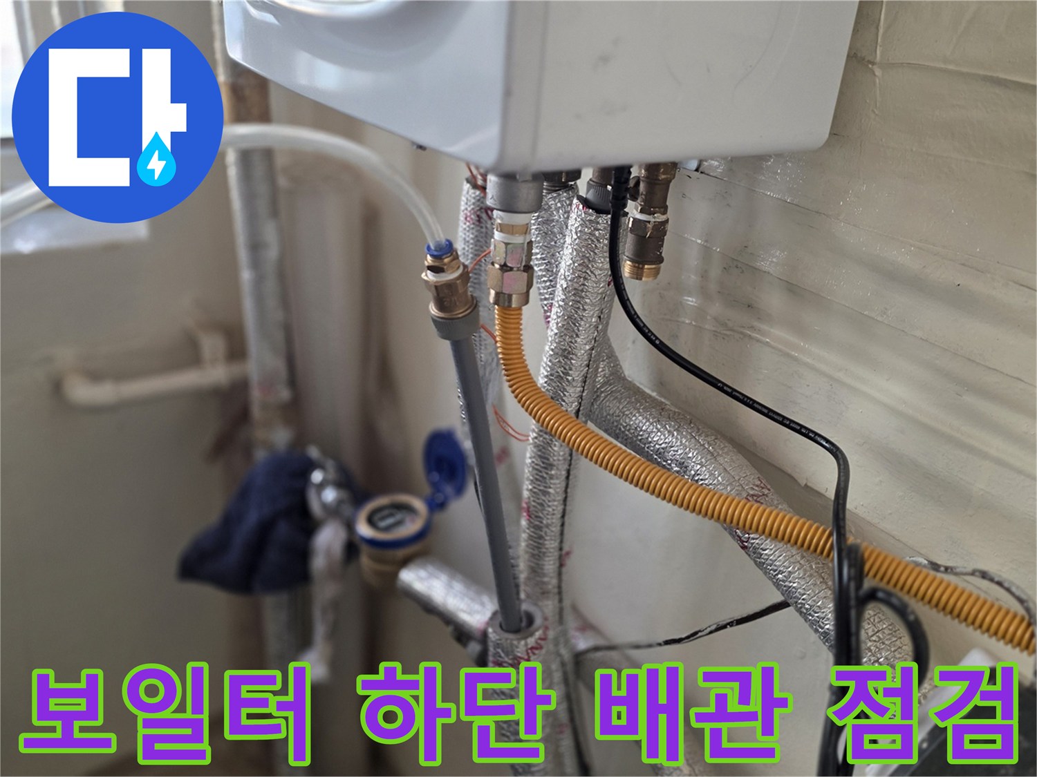 보일러 연결 배관 - 배관의 압력을 측정하기 위한 장비 연결 상태