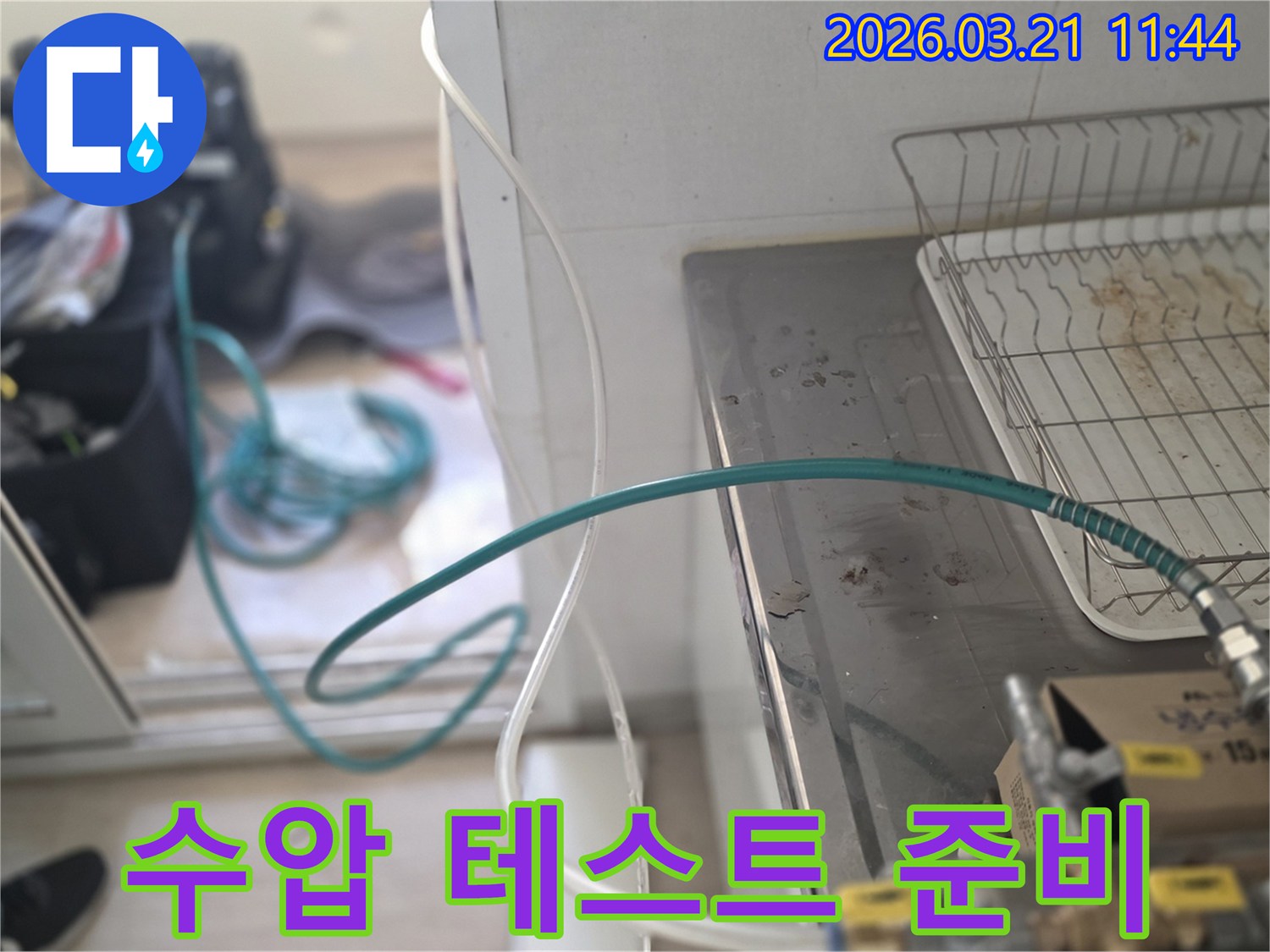 전문 엔지니어가 누수 지점을 찾기 위해-정밀한 수압 테스트 장비를 배관에 연결하고-준비를 마친 모습입니다