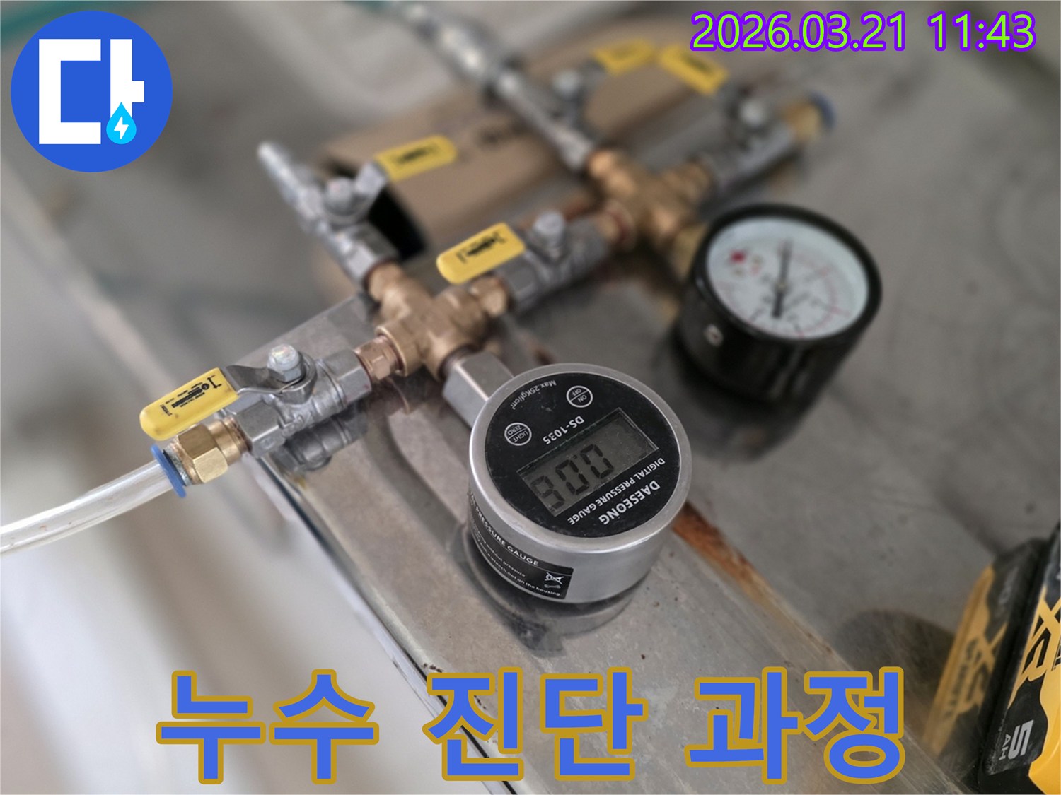 첨단 장비를 활용하여-수도 배관의 압력을 측정하고-누수 여부를 판별하는-전문적인 작업 현장입니다