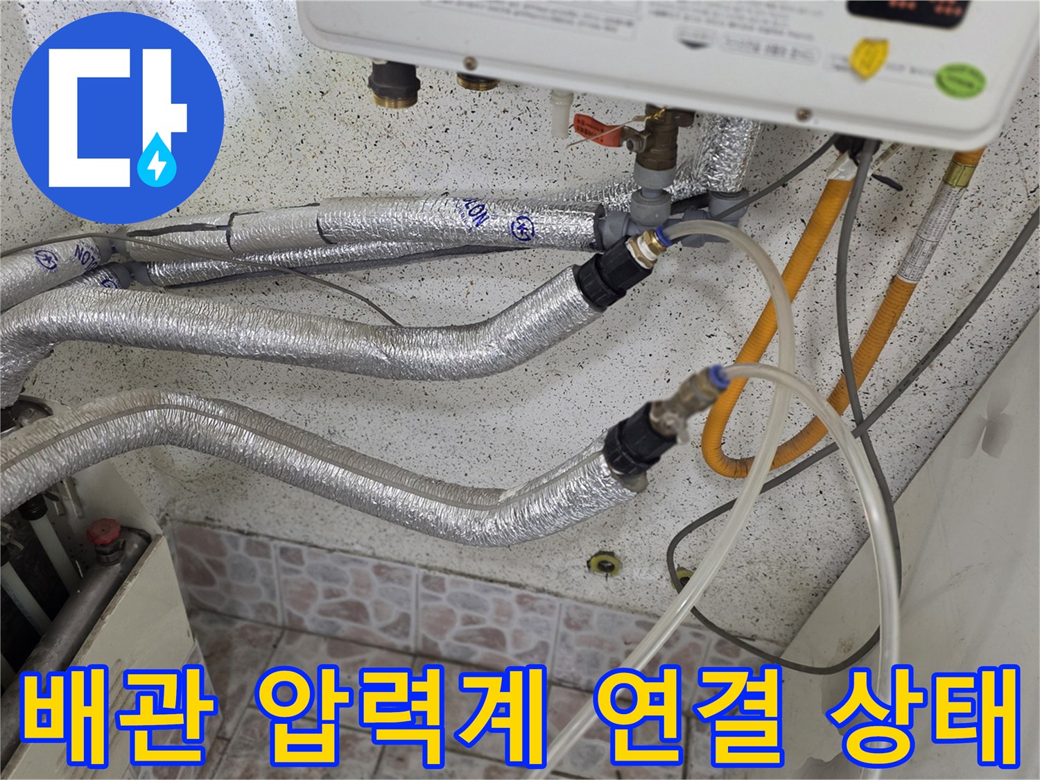 보온재-마감된-배관과-공압-측정용-호스가-연결되어있는-모습