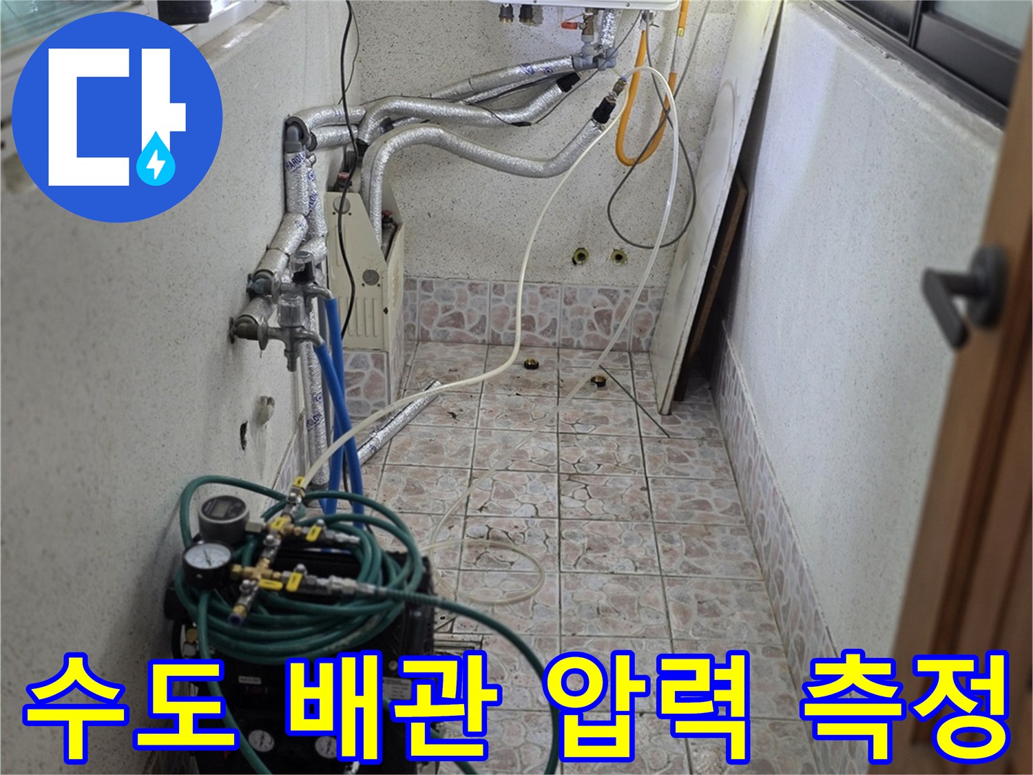 보일러실 내부의 배관 라인과 연결된 압력계 장비