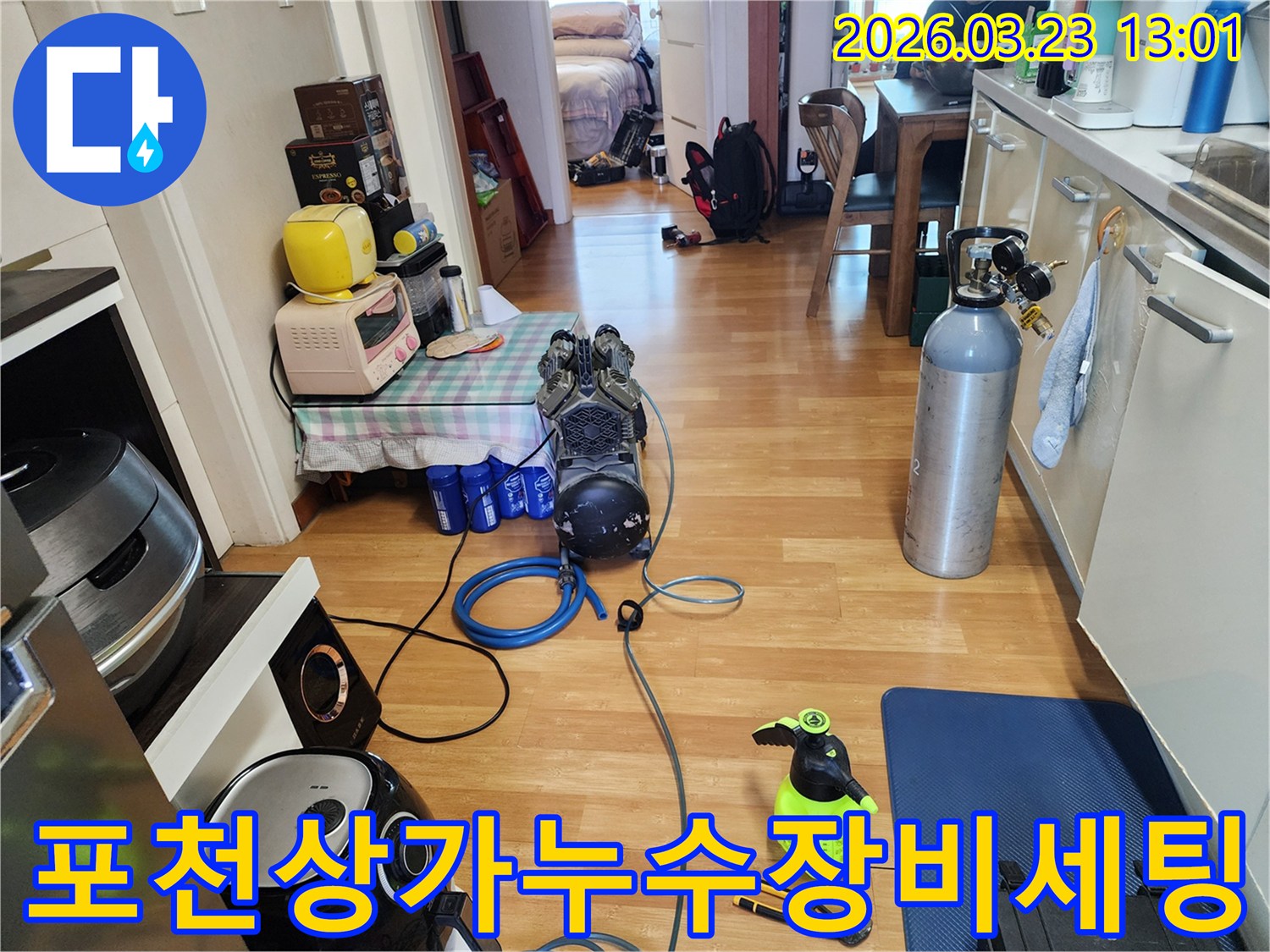 상가 내부에서 누수 원인을 찾기 위해-전문 장비를 설치하고-작업을 시작하는 모습