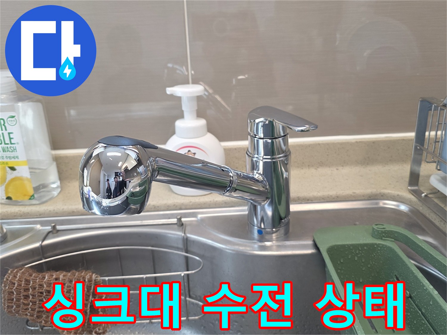 깨끗하게 관리된-싱크대 수전과 주변 모습