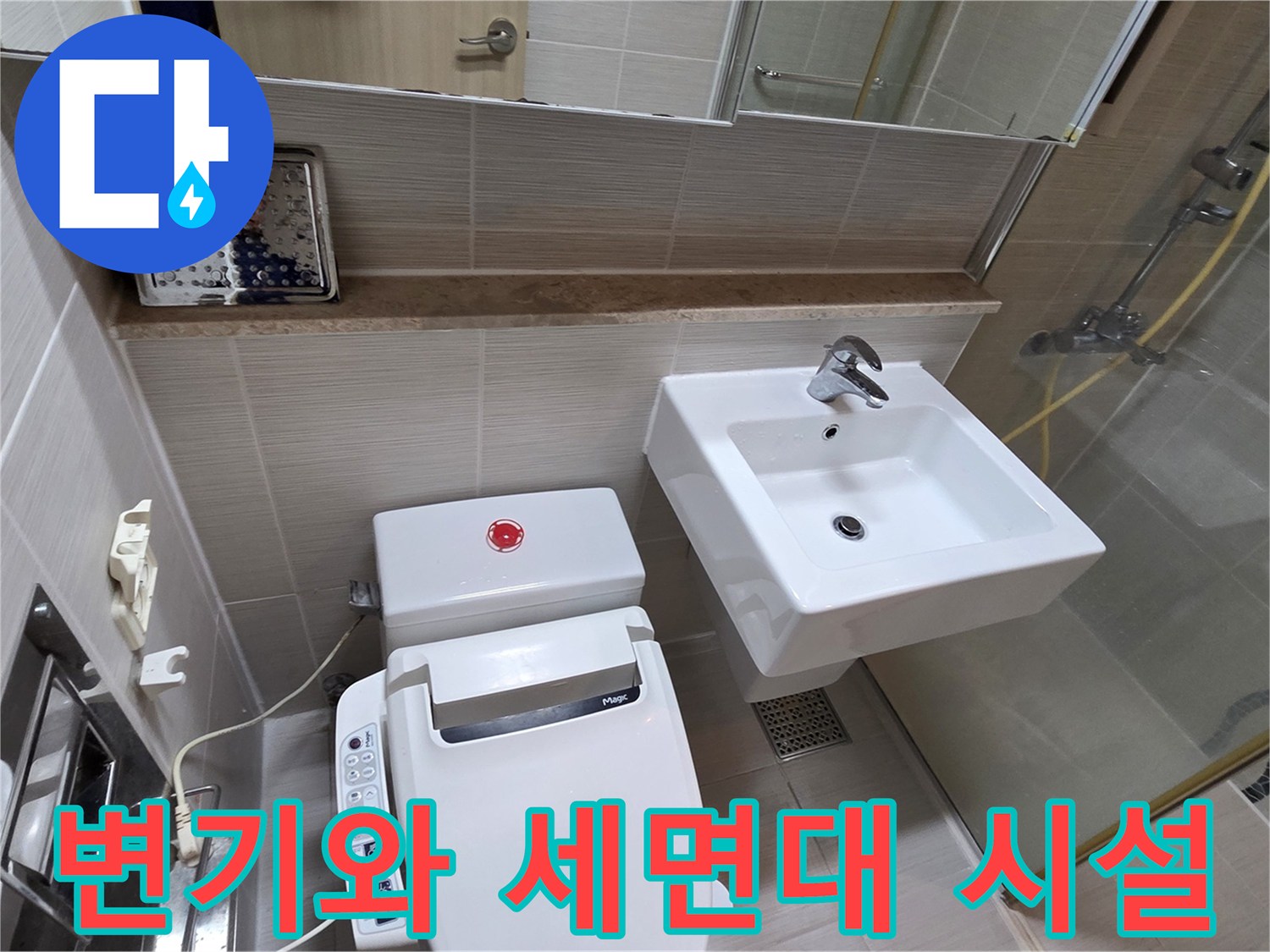 동두천-화장실-내부-변기-및-세면대-시설물-사진