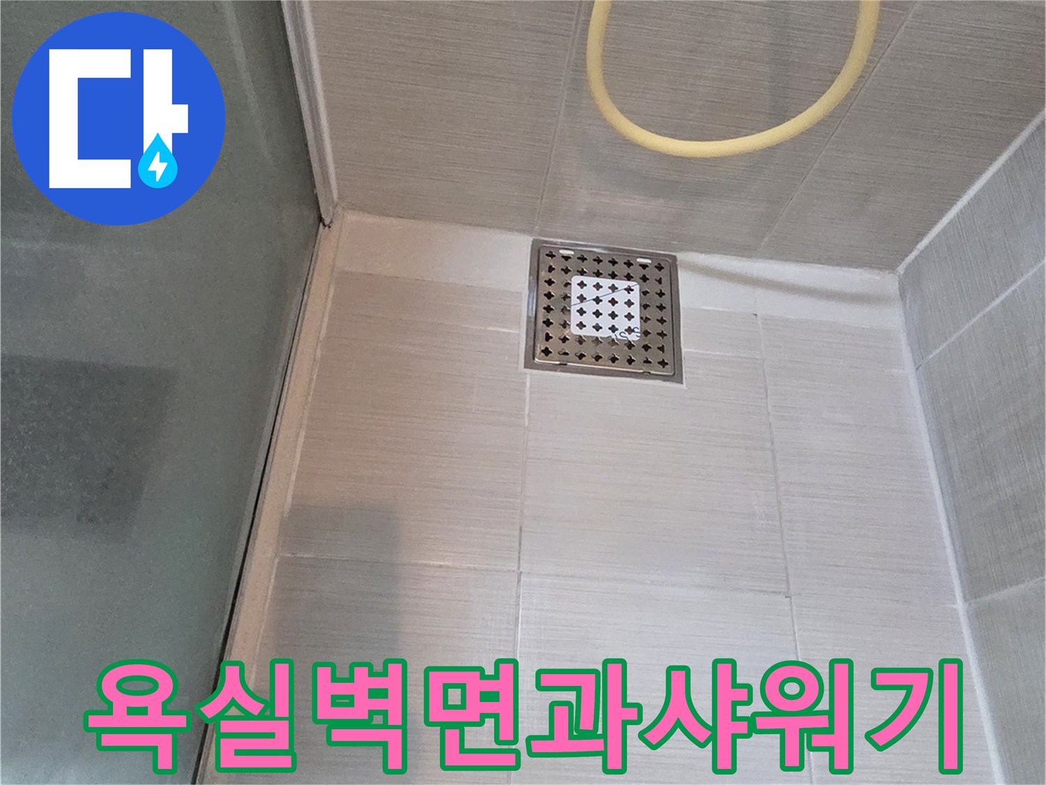 정리된-상태의-샤워부스-내부시설물
