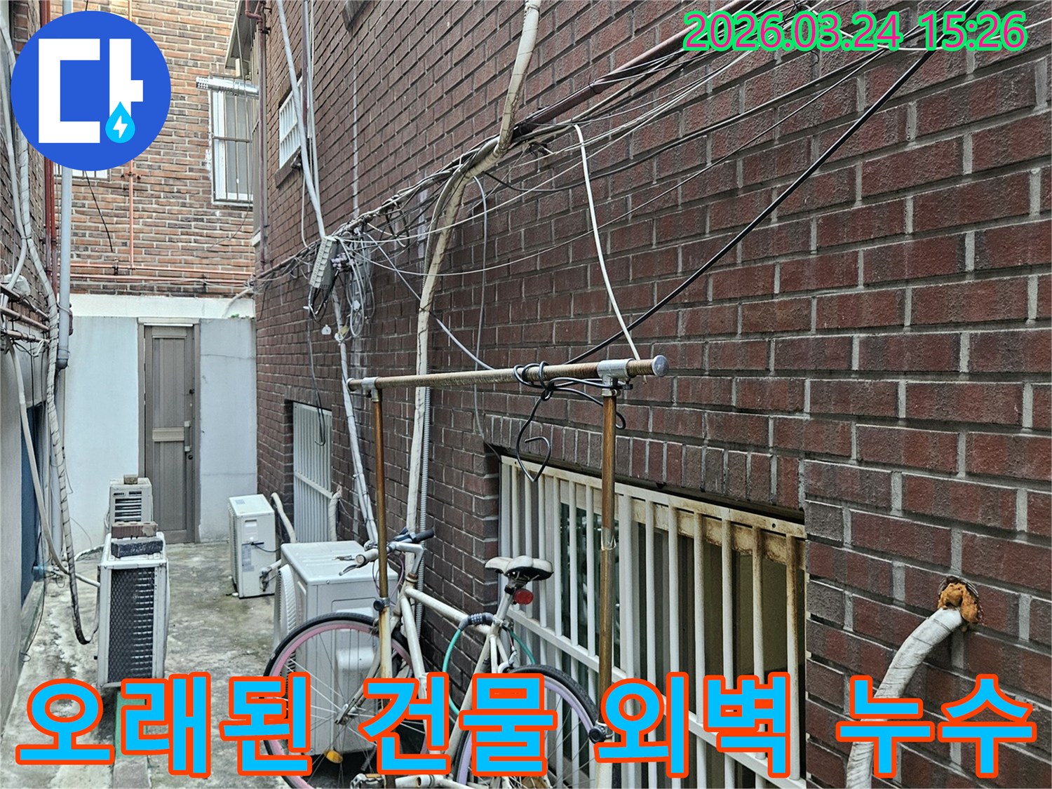 오래된 건물 외벽에-복잡하게 얽힌 배관과-전선-누수탐지 전 현장 점검