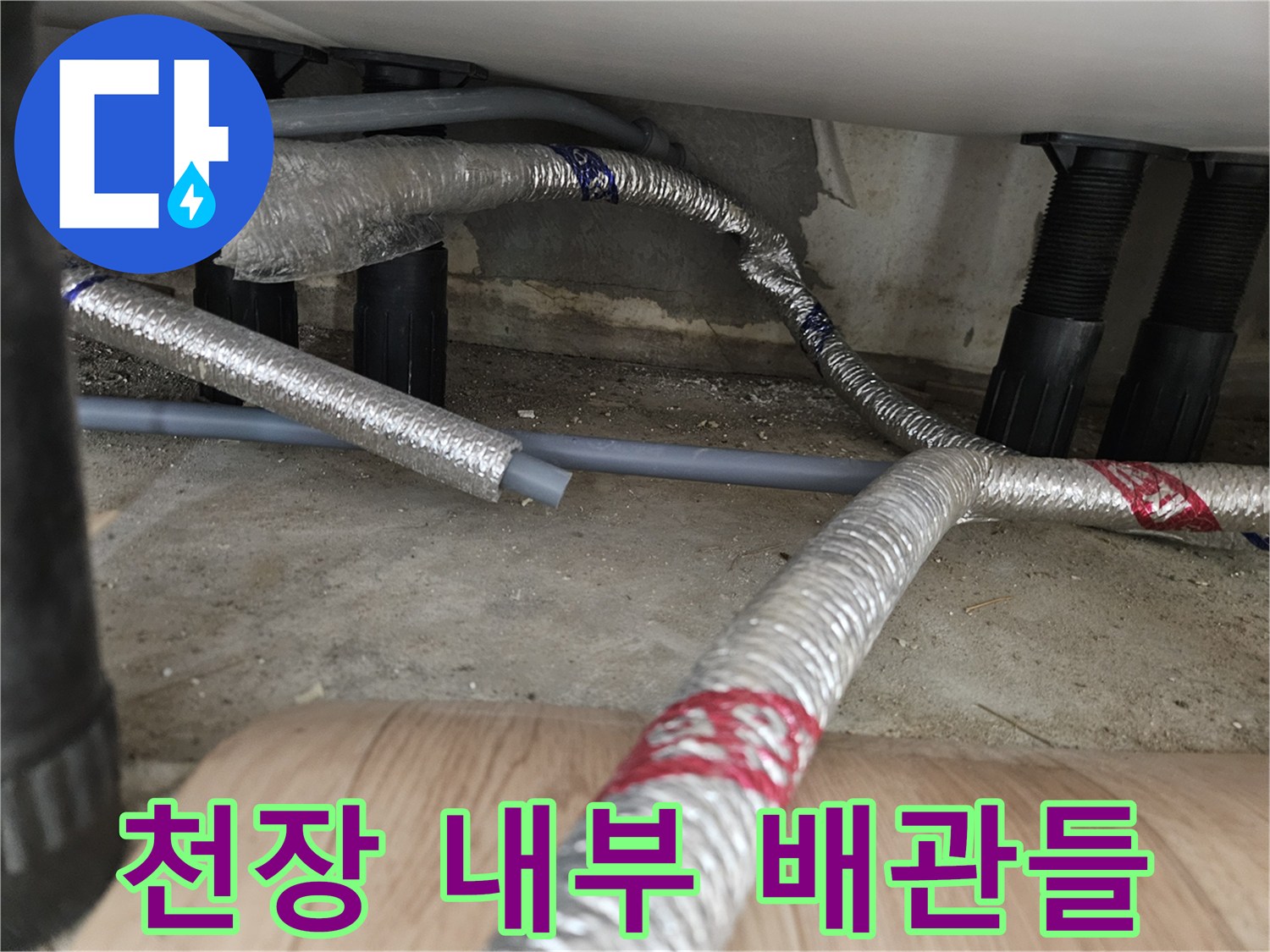 은박 보온재로 감싸진 여러 가닥의 배관 라인