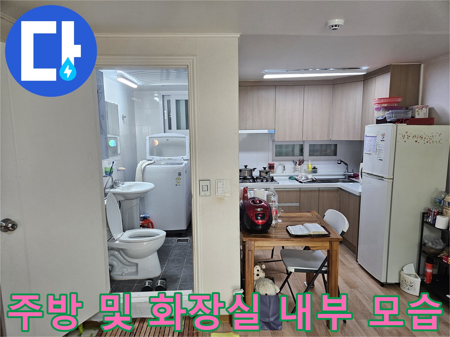 화장실-변기와-싱크대가-인접한-실내-배관_구간