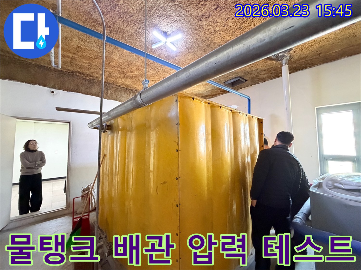 누수-전문가가-동대문구-현장에서-물탱크-주변-배관의-누수-여부를-확인하기-위해-압력-테스트를-준비하는-모습