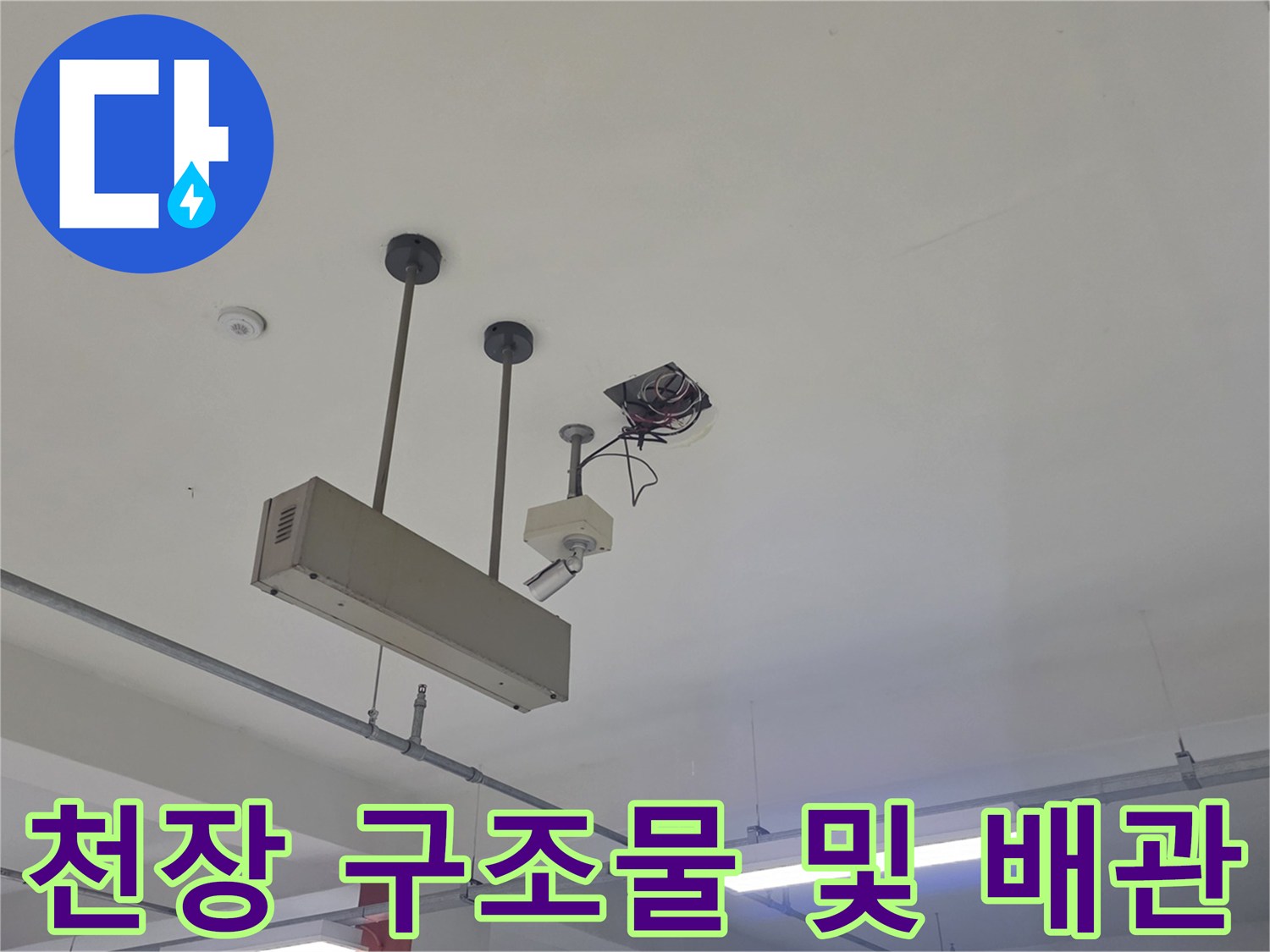 지하-주차장-천장-설비-및-배관-라인