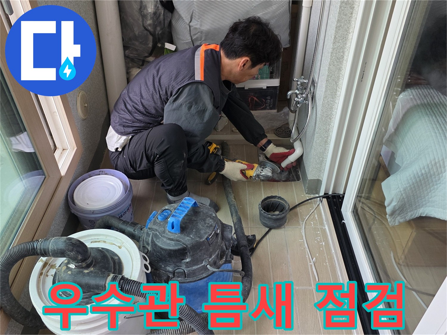 배수구-주변의-균열과-노후된-상태를-점검하는-엔지니어