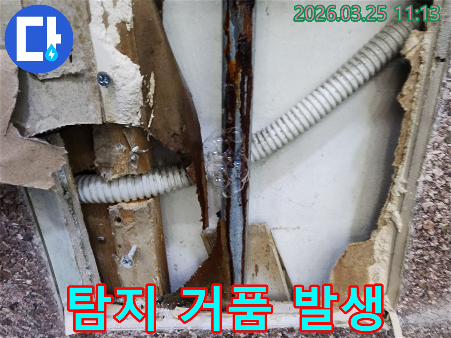 배관의 미세한 틈에서-누수가 발생하여-비눗물 테스트로-확실한 증거를 보여주는 장면입니다