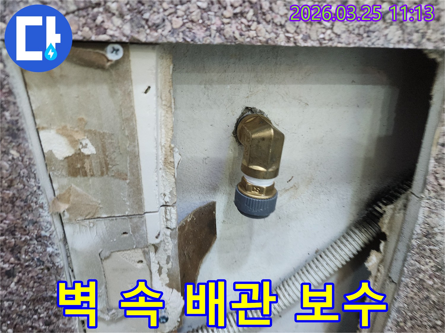 벽면 안쪽의 배관 연결부위에서 발생한-미세한 누수 지점을 정확히 파악한 현장 사진입니다